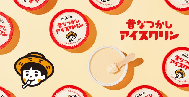 昔なつかしアイスクリン アイス オハヨー乳業株式会社